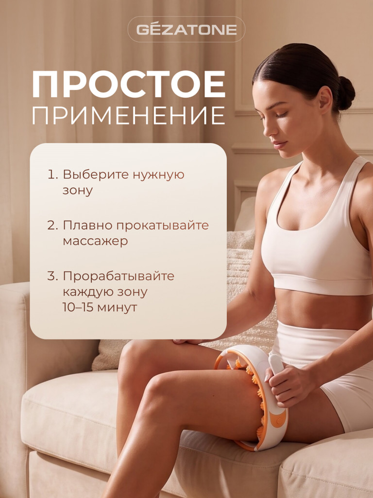 Массажер для тела антицеллюлитный роликовый ручной для похудения Gezatone AMG618