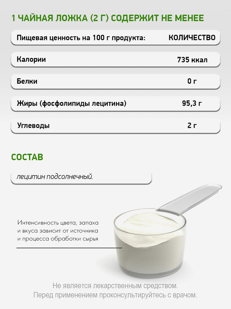 Подсолнечный лецитин, NaturalSupp, 100 гр