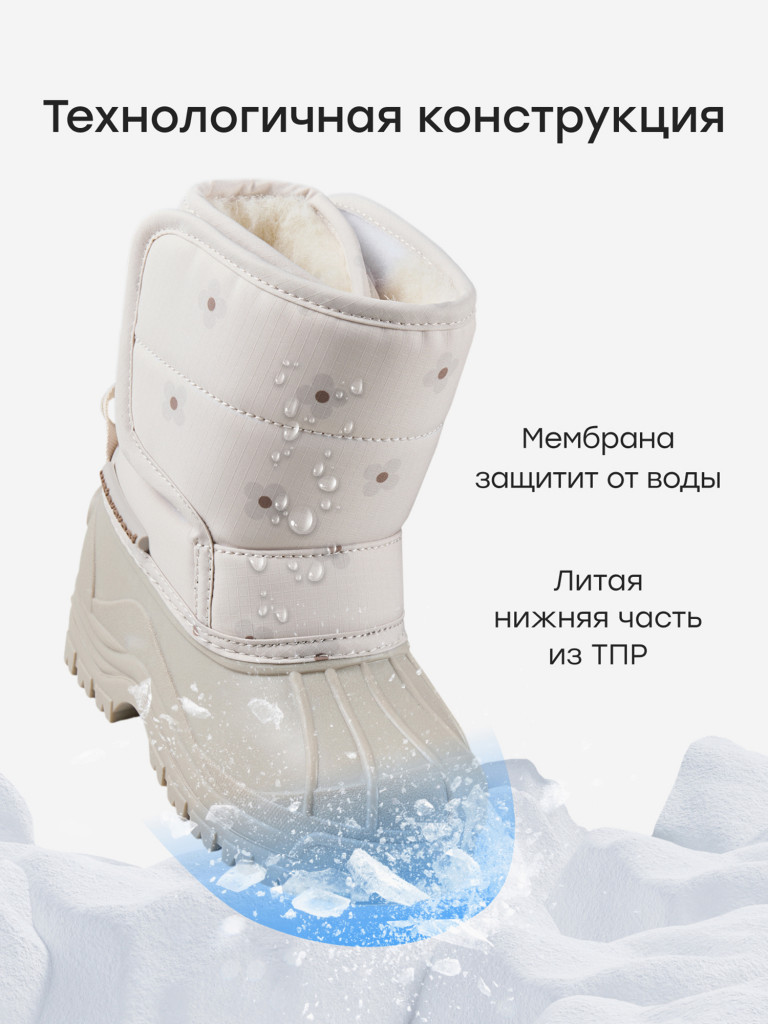 Сноубутсы детские HAPPY BABY