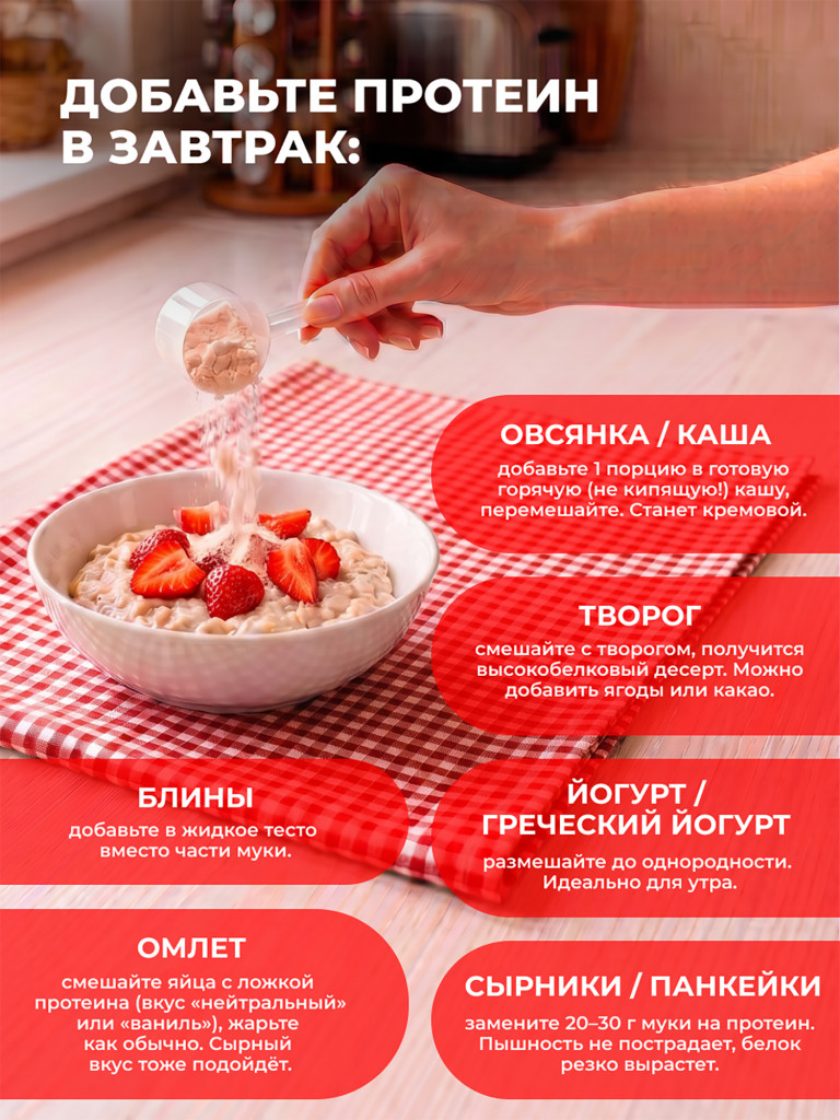Сывороточный протеин, One Nutrition, 450 г, клубника