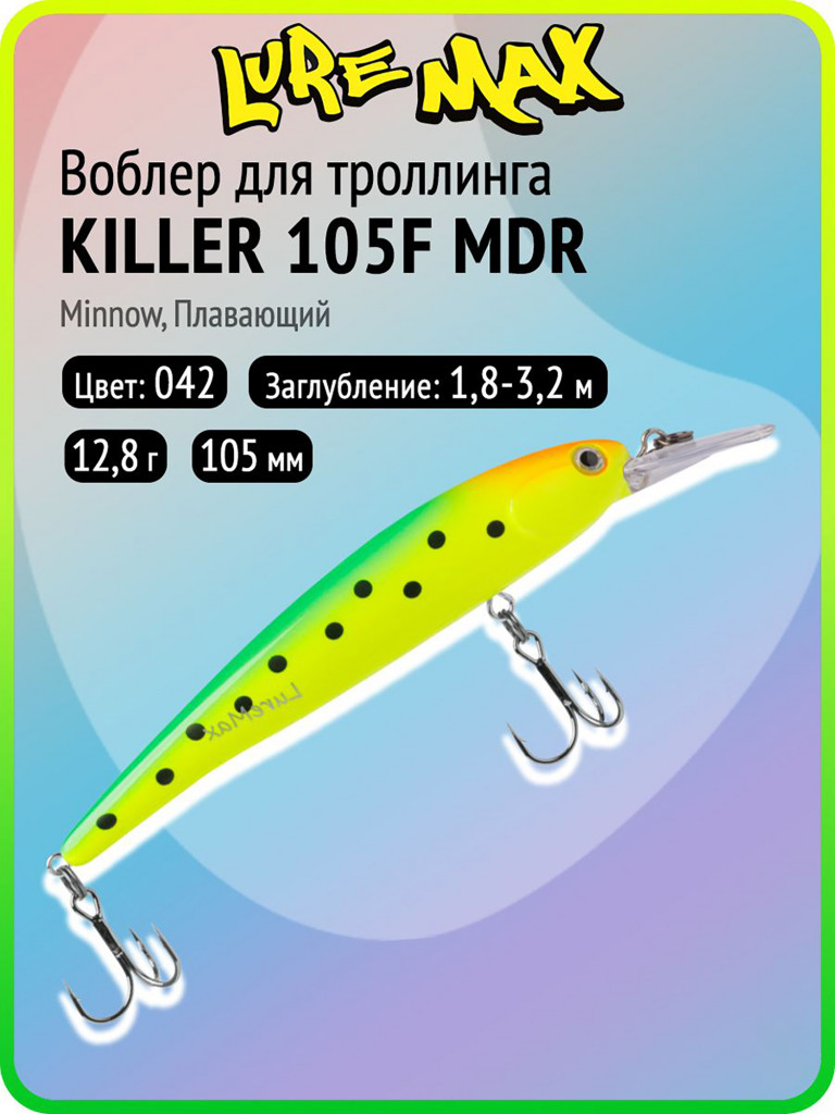 Воблер для рыбалки LureMax KILLER 105F МDR-042, 12,8 г, 105 мм, плавающий