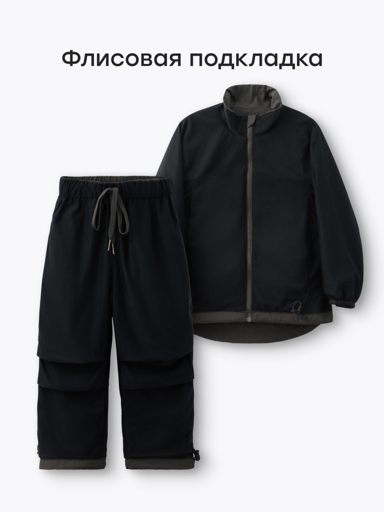 Набор детский (куртка и брюки) HAPPY BABY