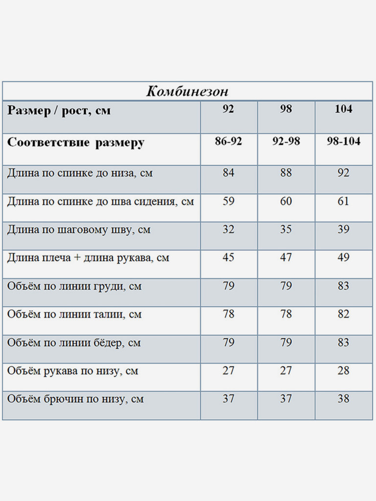 Комбинезон для мальчика JAM MIX