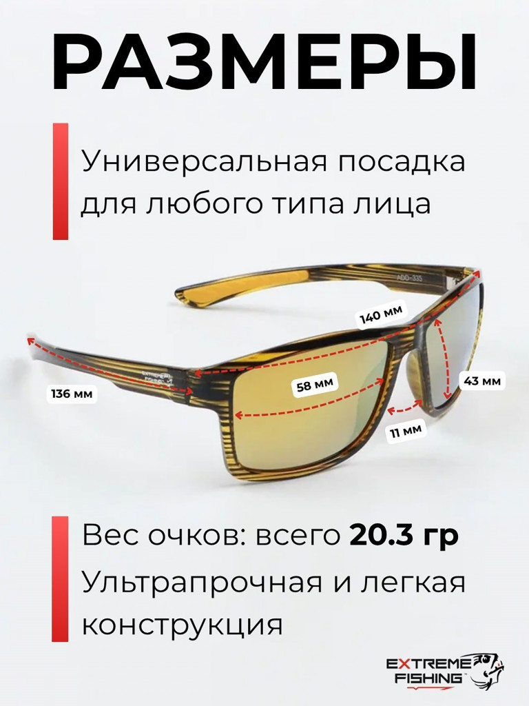 Очки поляризационные солнцезащитные Extreme Fishing Addiction ADD-335