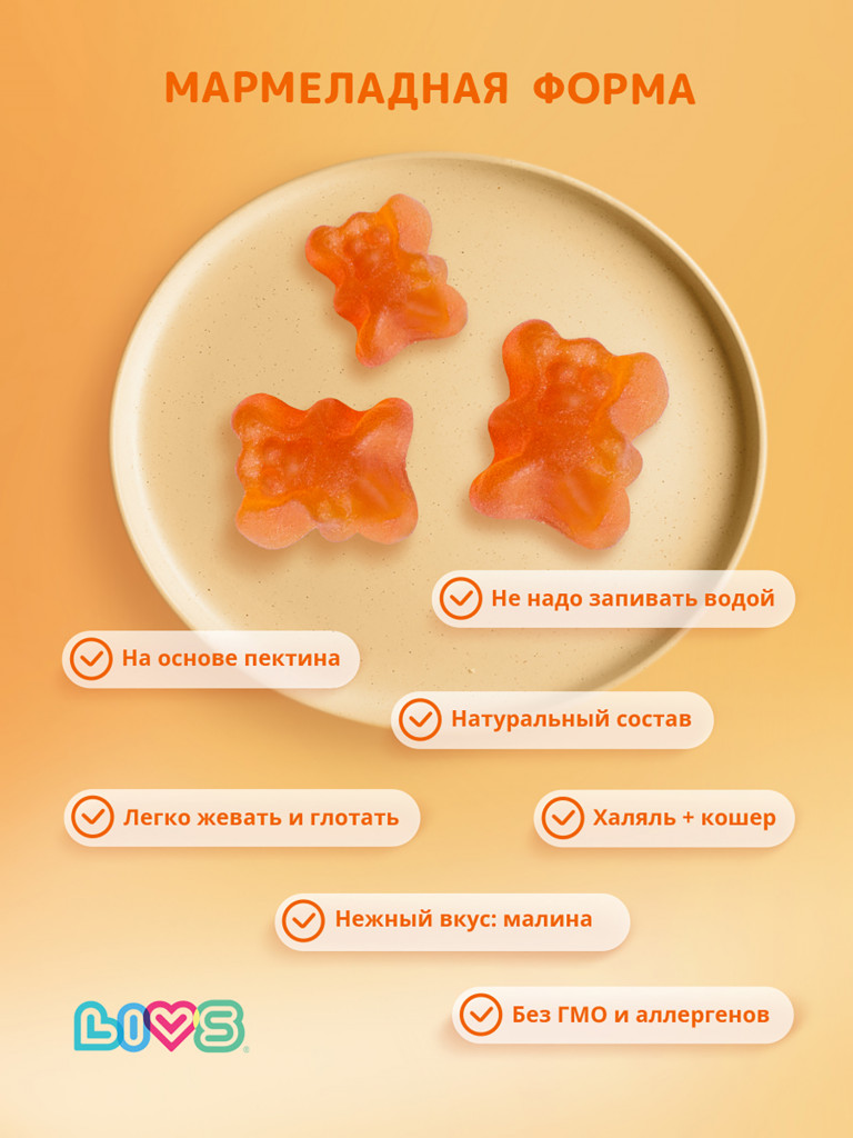 Комплекс мега мультивитамин для детей LIVS, 60 шт.