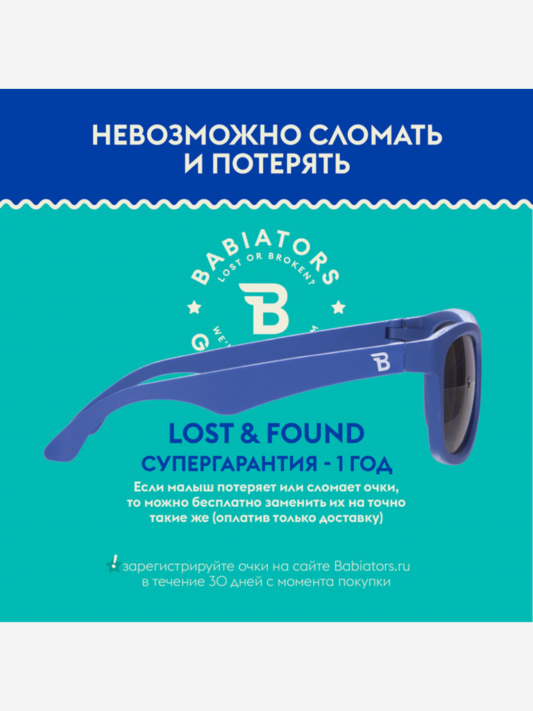 Солнцезащитные очки детские Babiators Navigator