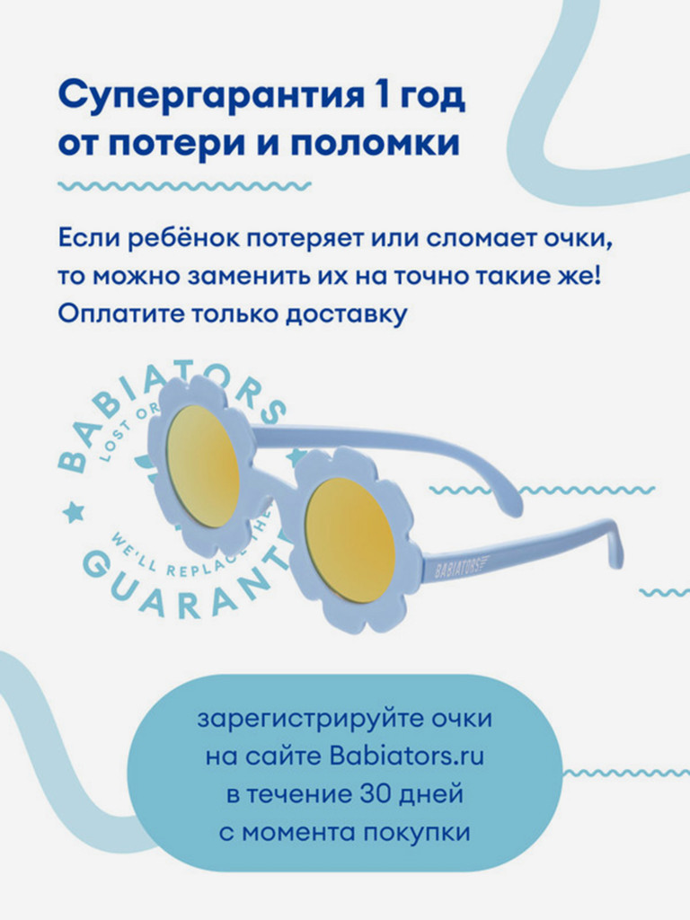 Солнцезащитные детские поляризационные очки Babiators Flower