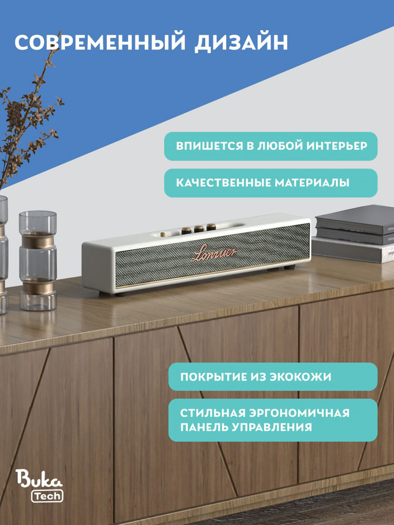 Беспроводная портативная колонка BukaTech Lonzuer Beyond White, 50 Вт