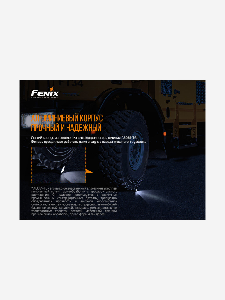 Фонарь Fenix TK22 UE, TK22UE