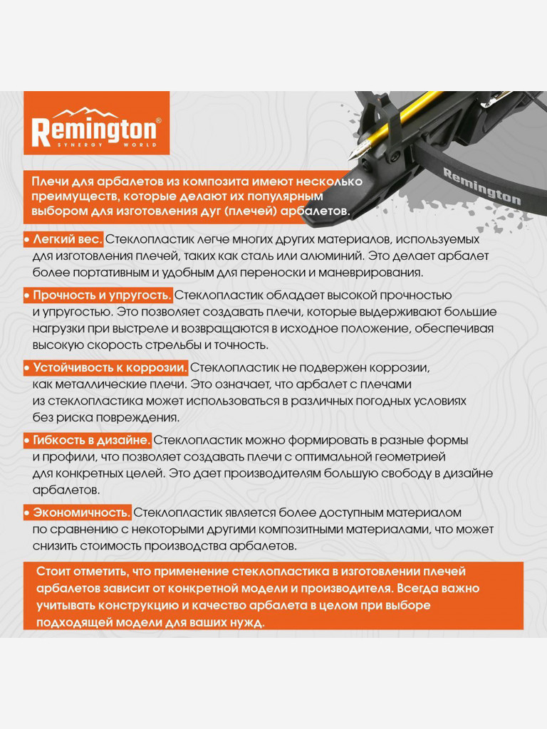 Арбалет-пистолет Remington Mist, green