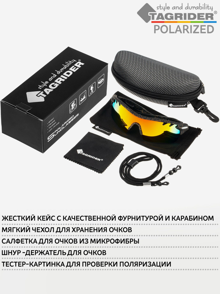 Очки поляризационные, солнцезащитные, антибликовые Tagrider в чехле N17-45 Gold Red Mirror