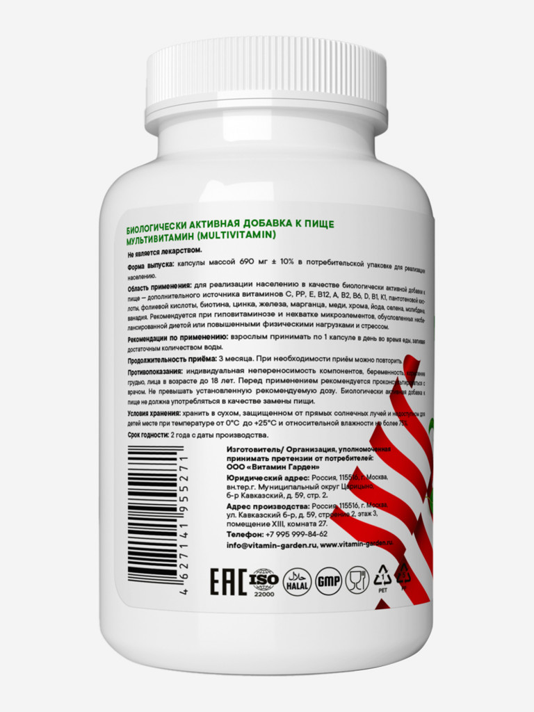 Мультивитамины VITAMIN GARDEN BASIC DAILY, 90 капсул