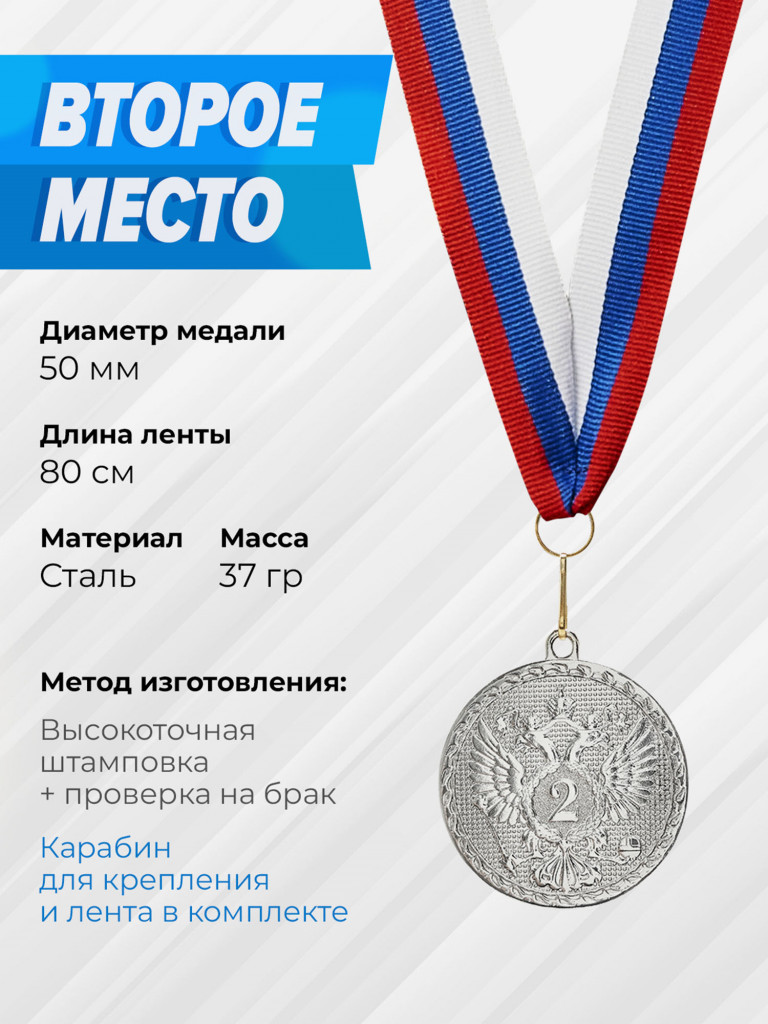 Три комплекта медалей за 1,2,3 место