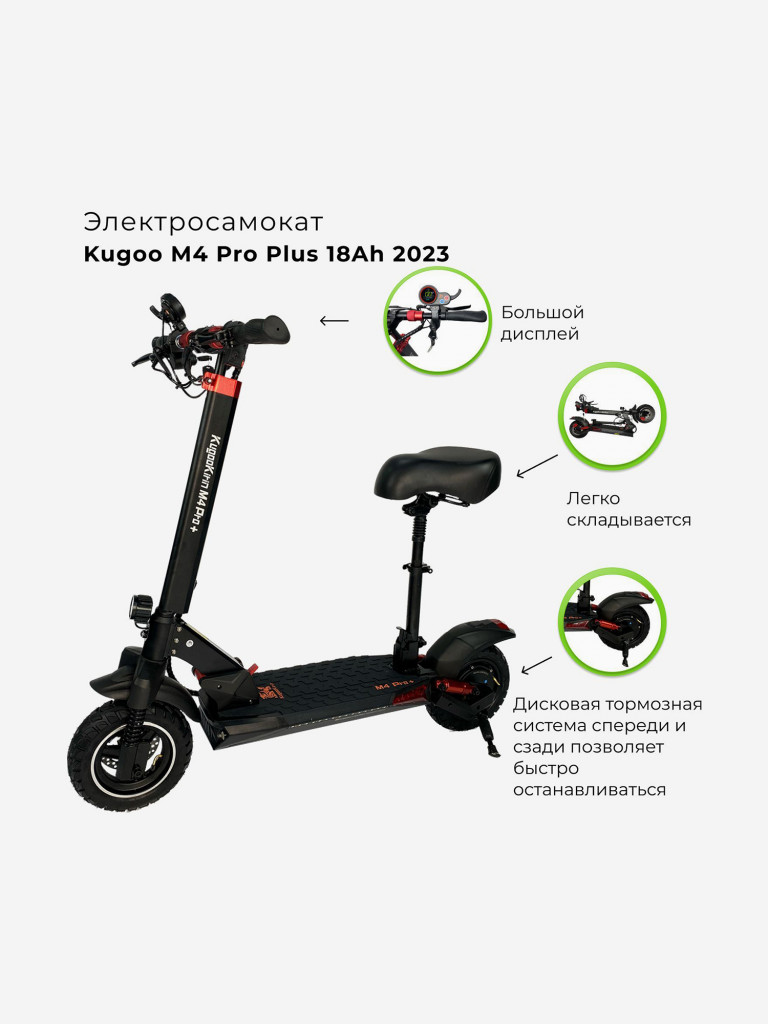 Электросамокат Kugoo M4 Pro Plus