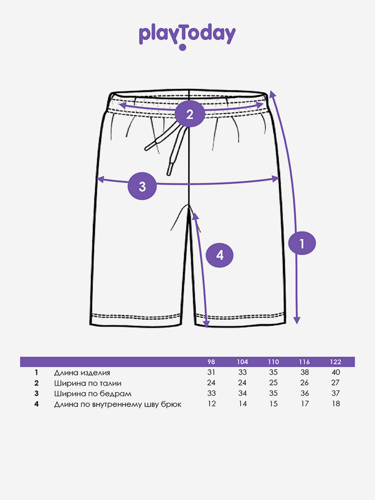 Шорты для мальчиков, 2 шт в комплекте PlayToday