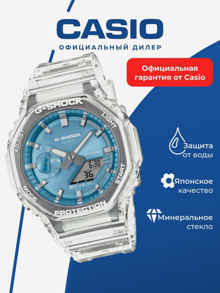 Спортивные часы CASIO G-SHOCK GA-2100BM-7A2