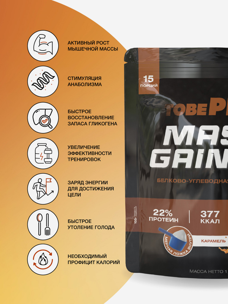 Гейнер TobePRO MASS GAINER для набора массы Карамель, 1,5 кг/15 порций