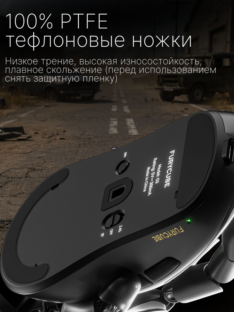 Мышка компьютерная игровая беспроводная FURYCUBE G3