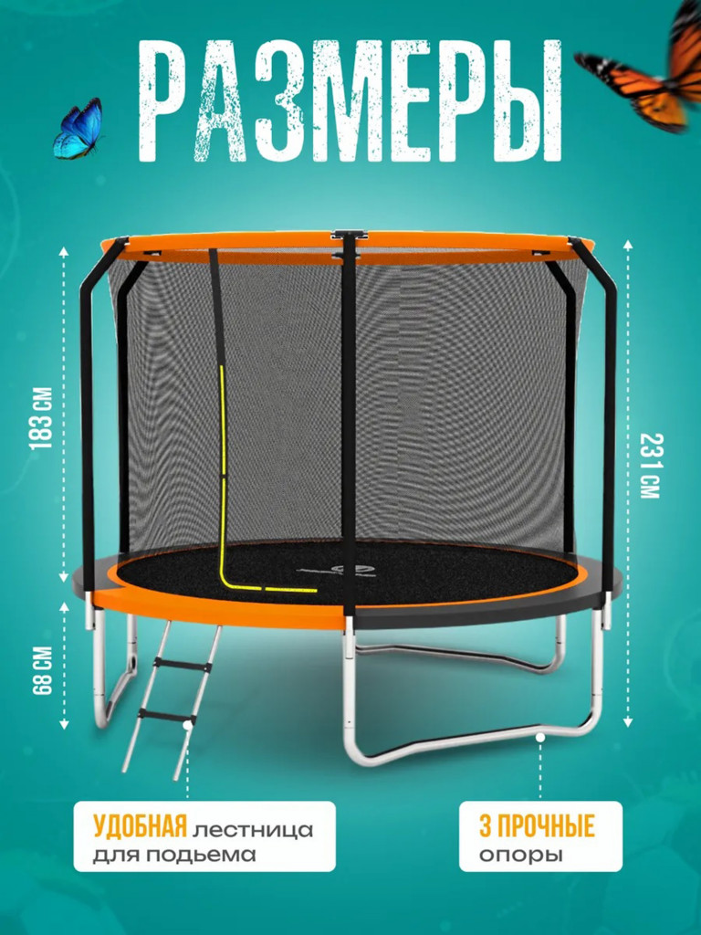 Батут детский каркасный JUMPY JUMP с защитной сеткой диаметр 306 см оранжевый