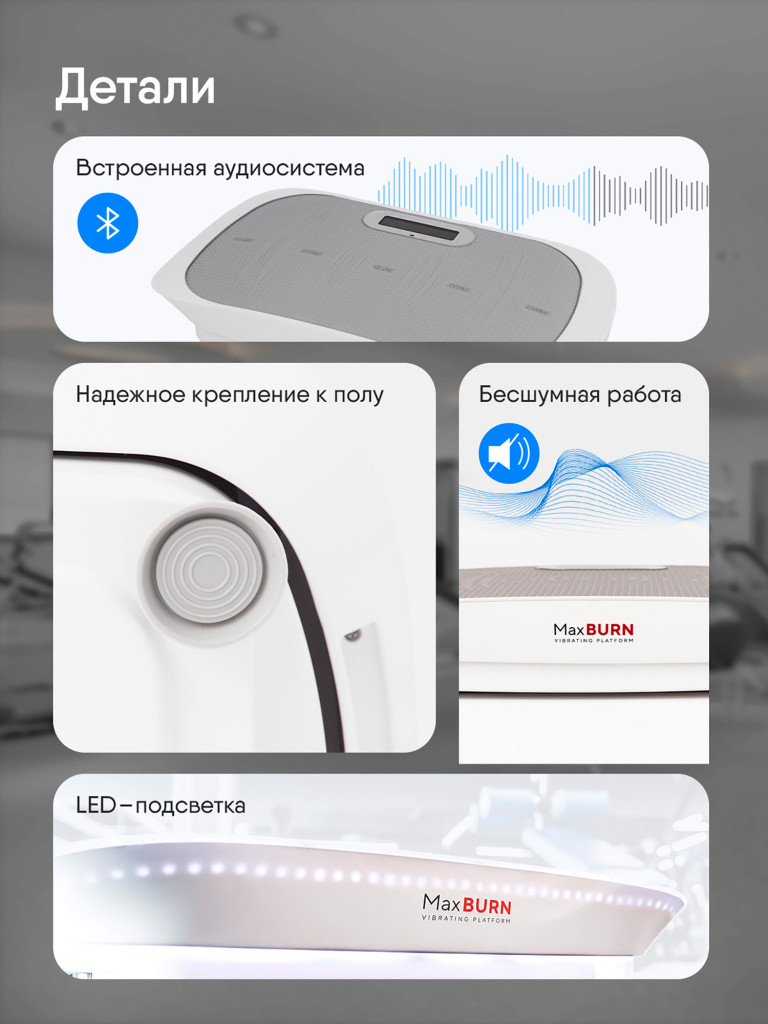 Виброплатформа для похудения Ergonova Max Burn Pro
