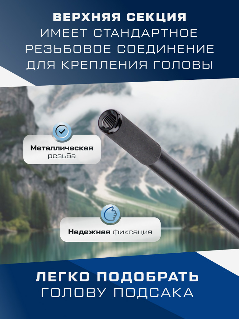 Ручка подсака штекер Impresa F-FISHING 3м