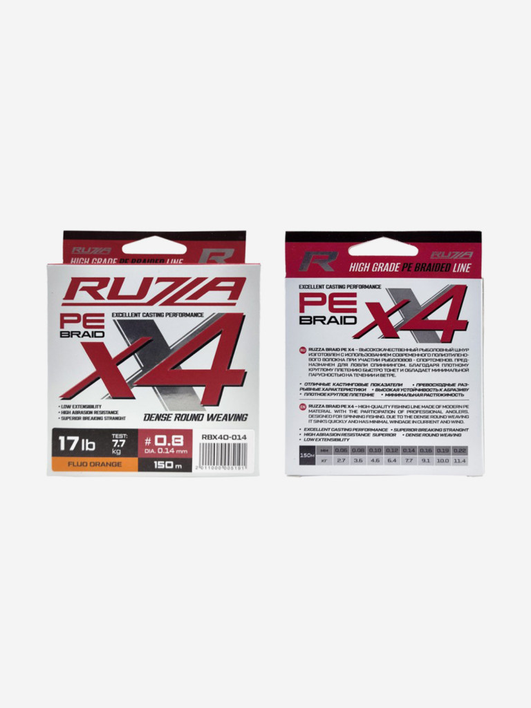 Шнур X4 150м Fluo Orange 0,14мм 7,7кг/17lb