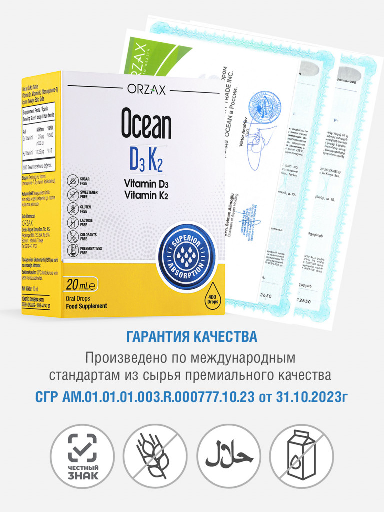 Витамин Д3 К2 1000 ме ORZAX Ocean капли 20 мл