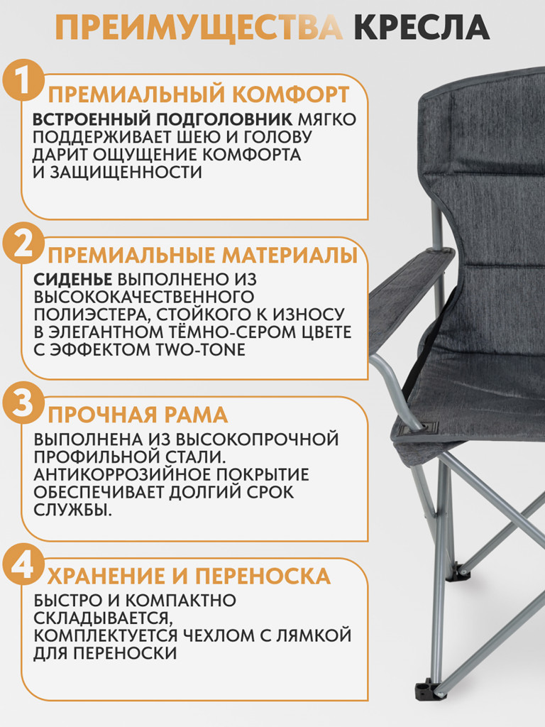 Большое кемпинговое кресло Trek Planet Campo XL Lux