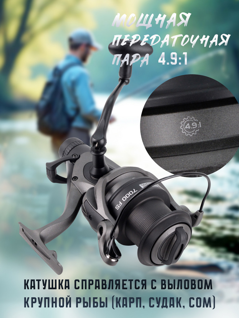 Катушка карповая F-Fishing Carp Symbol 7000 FS
