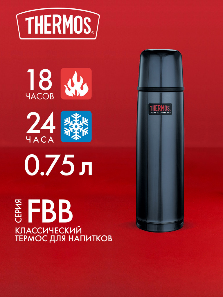 Термос для чая 750 мл THERMOS FBB-750 синий