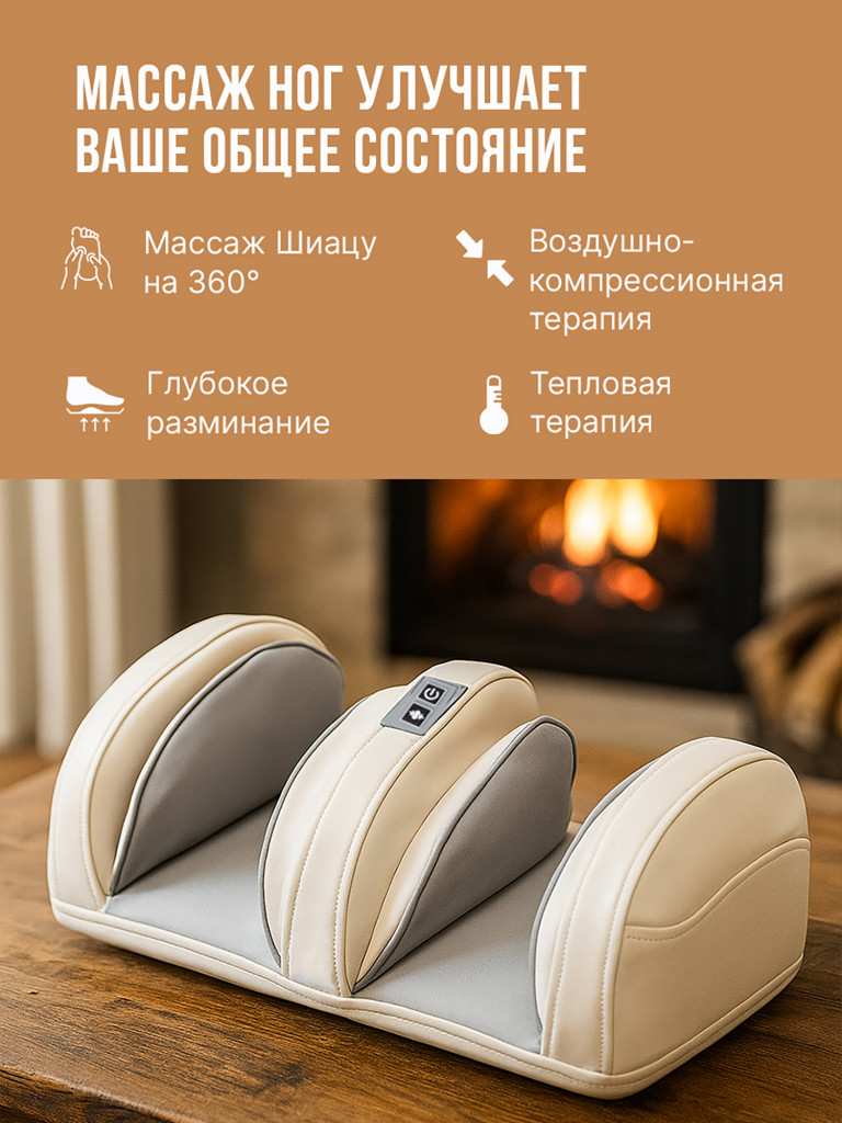 Массажер для ног компрессионный по бокам SENNE, с функцией подогрева, роликовый