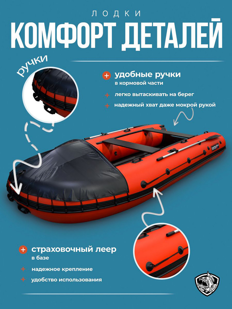 Лодка пвх под мотор Хантер 400 Трэвел красная