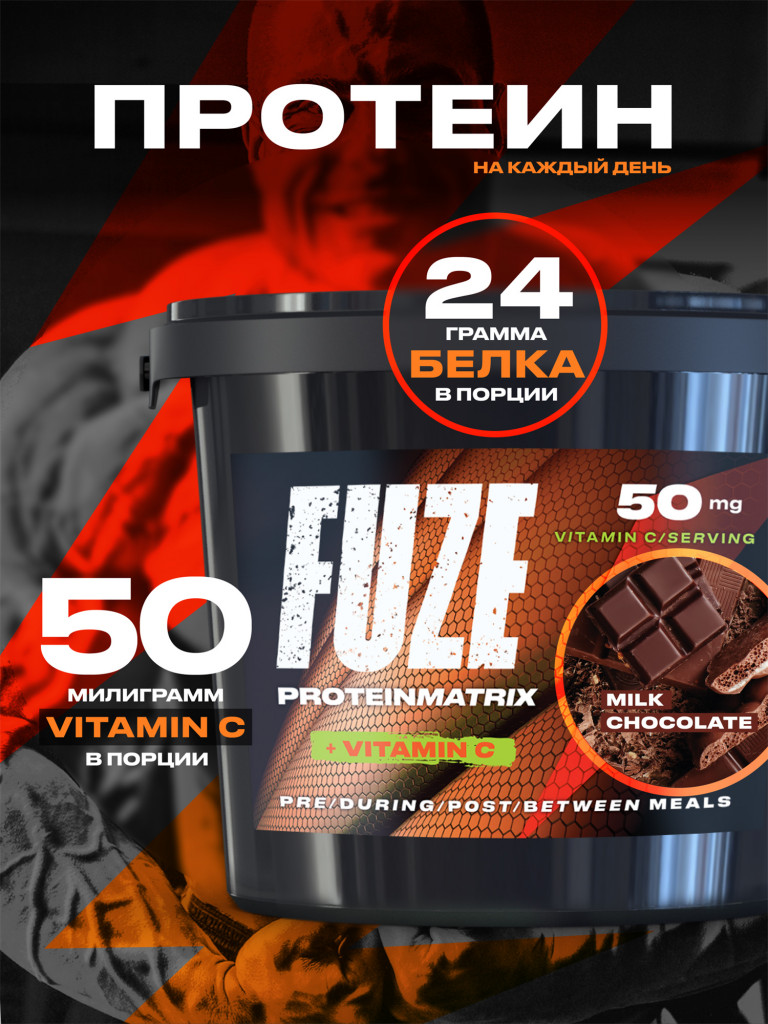 Gasflasche 11 Kg Füllung In Der Nähe Протеин Мультикомпонентный для набора мышечной массы Fuze Protein