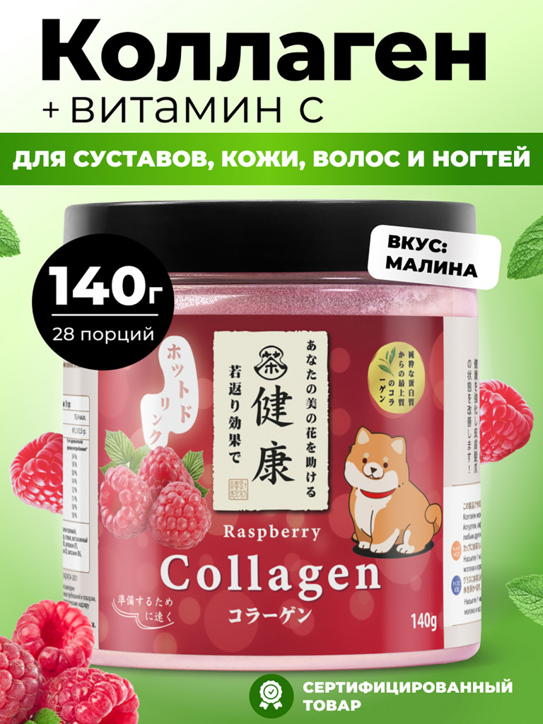 Коллаген Japan Formula питьевой