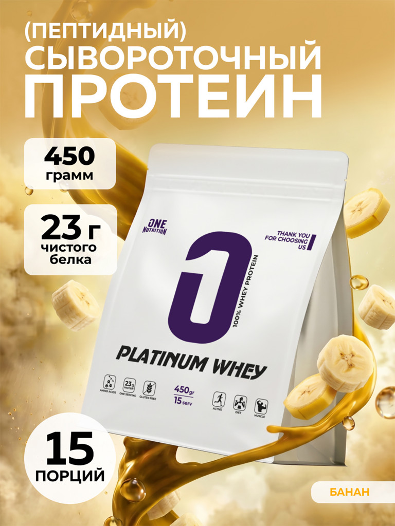 Сывороточный протеин, One Nutrition, 450 г, банан