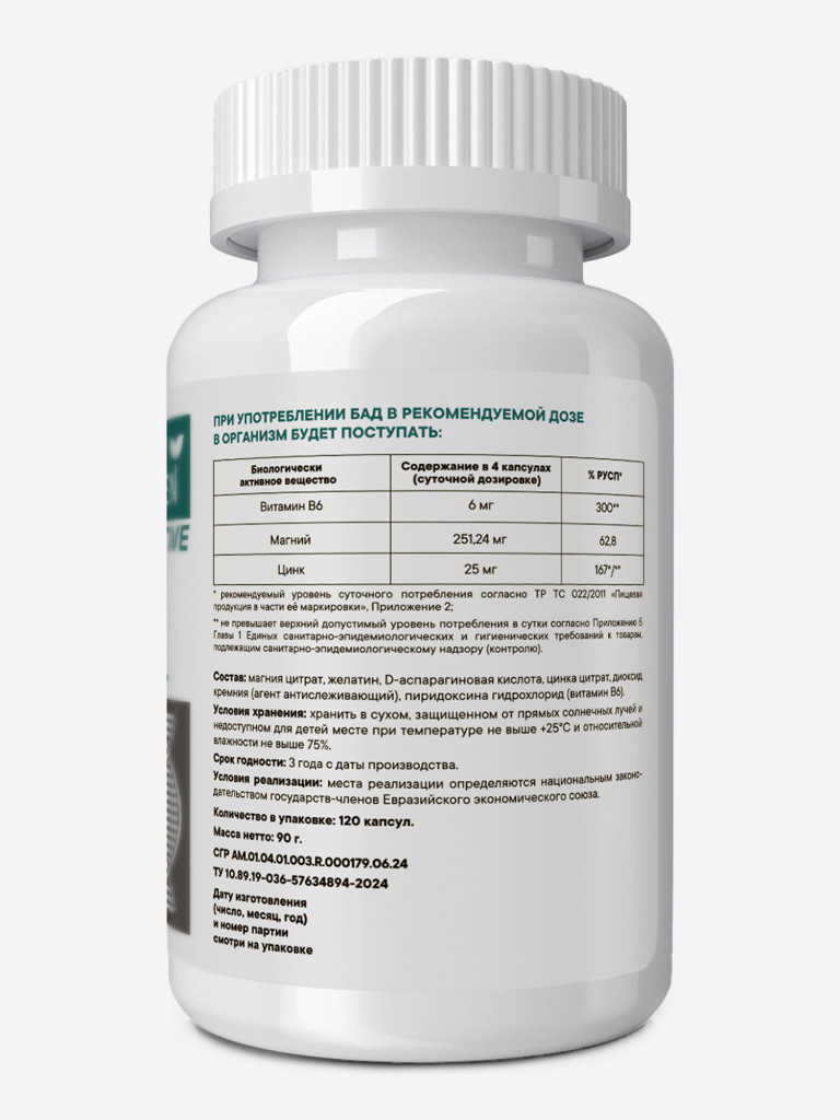 ЗМА VITAMIN GARDEN ACTIVE, 120 капсул
