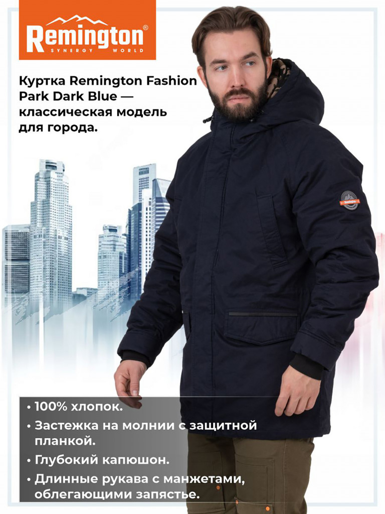 Куртка Remington Fashion Park Dark Blue