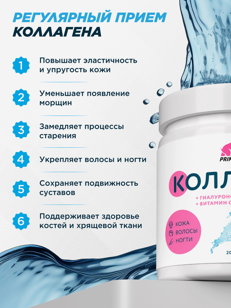 Коллаген PRIMEKRAFT с нейтральным вкусом
