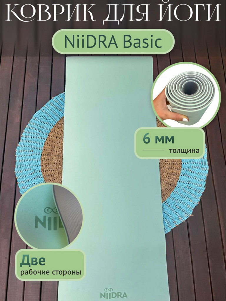 Коврик для йоги NiiDRA Basic зелено-оливковый