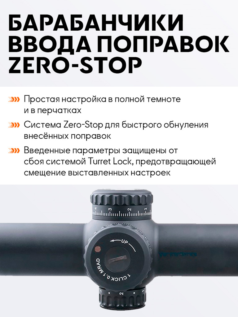 Прицел оптический Vector Optics Continental 34mm 1-6x, с подсветкой