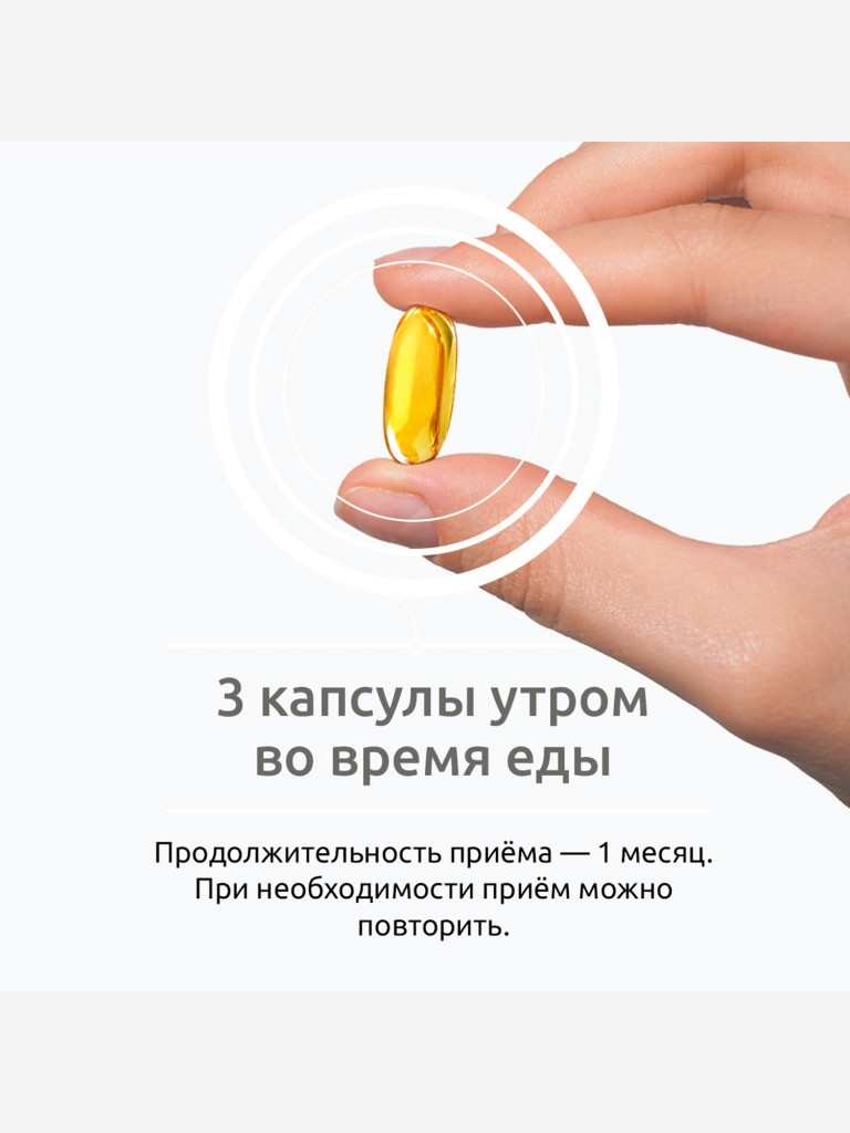 Омега 3 UltraBalance витамины для детей, мужчин и женщин, беременных и кормящих, 90 капсул