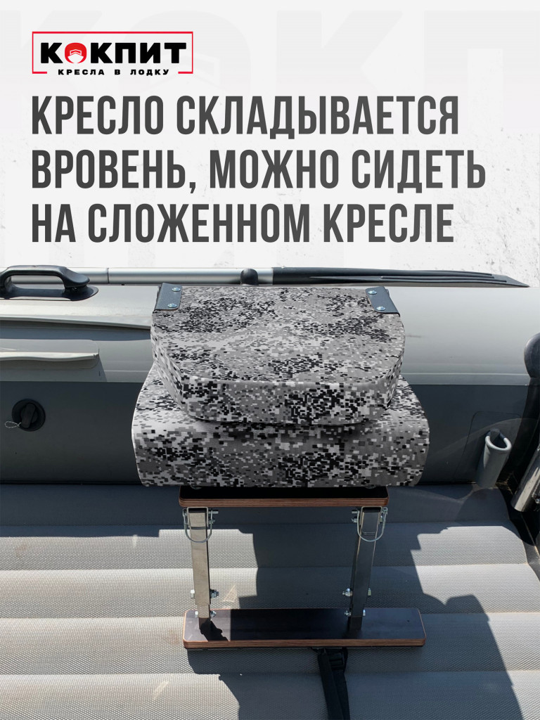Полный комплект из нержавеющей стали Кокпит PRO