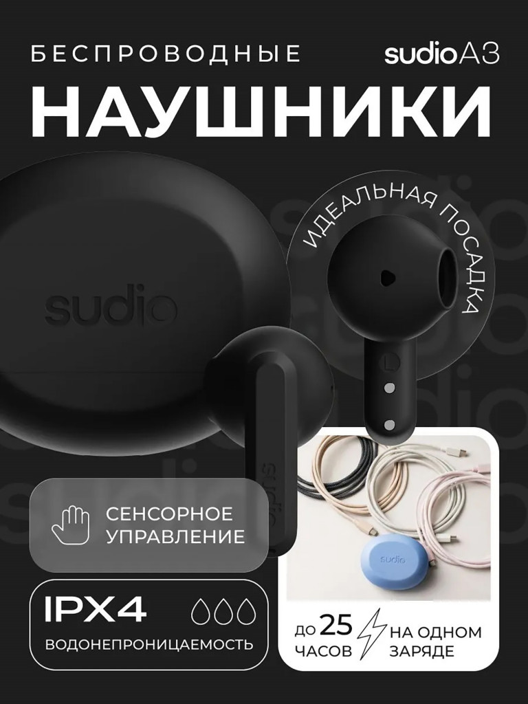 Беспроводные наушники Sudio A3 Wireless Bluetooth Earbuds, цвет: черный