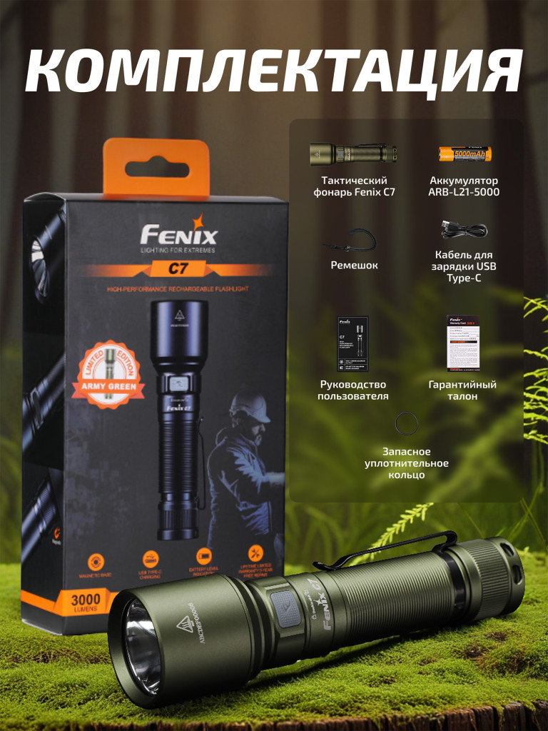Фонарь Fenix индустриальный C7 зеленый 3000 люмен