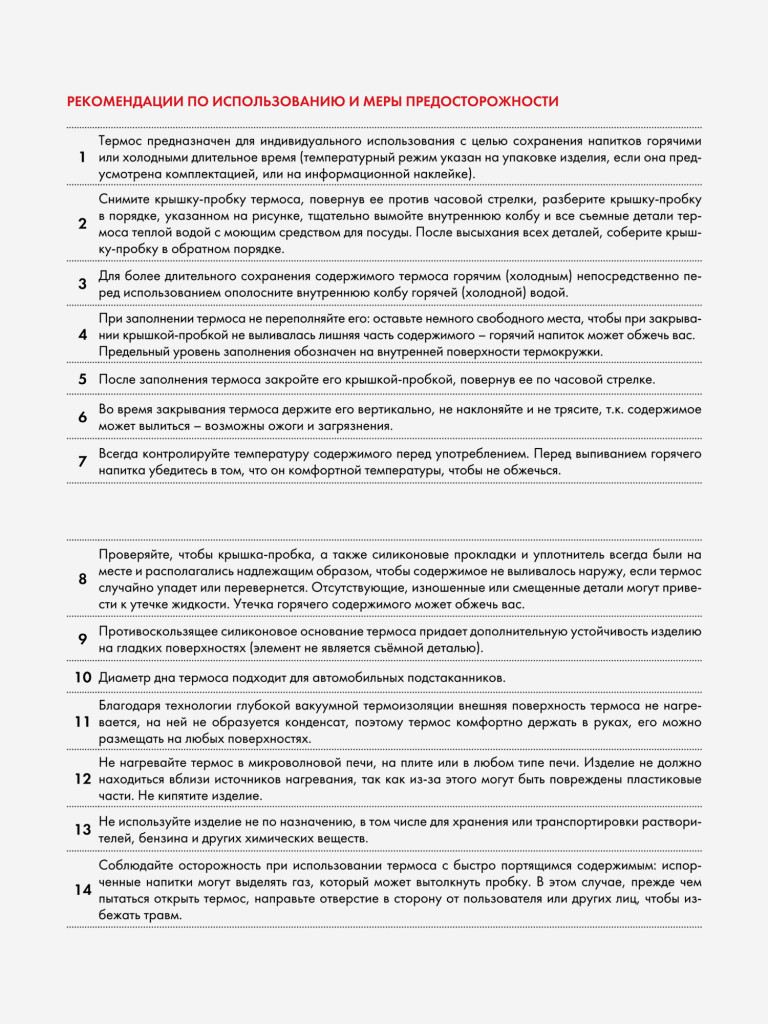 Термокружка для кофе 710 мл THERMOS ICON-1102 чёрная