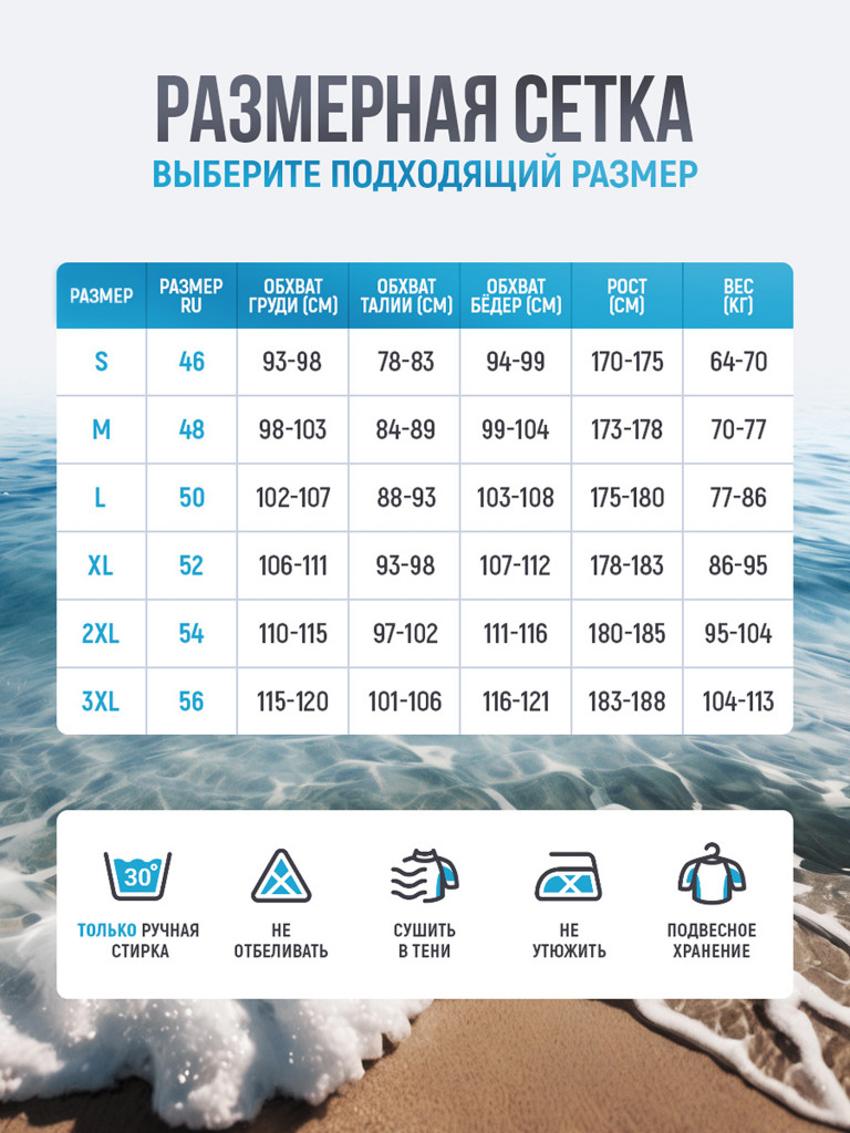 Гидрокуртка мужская DIVE & SAIL неопреновая 3 мм