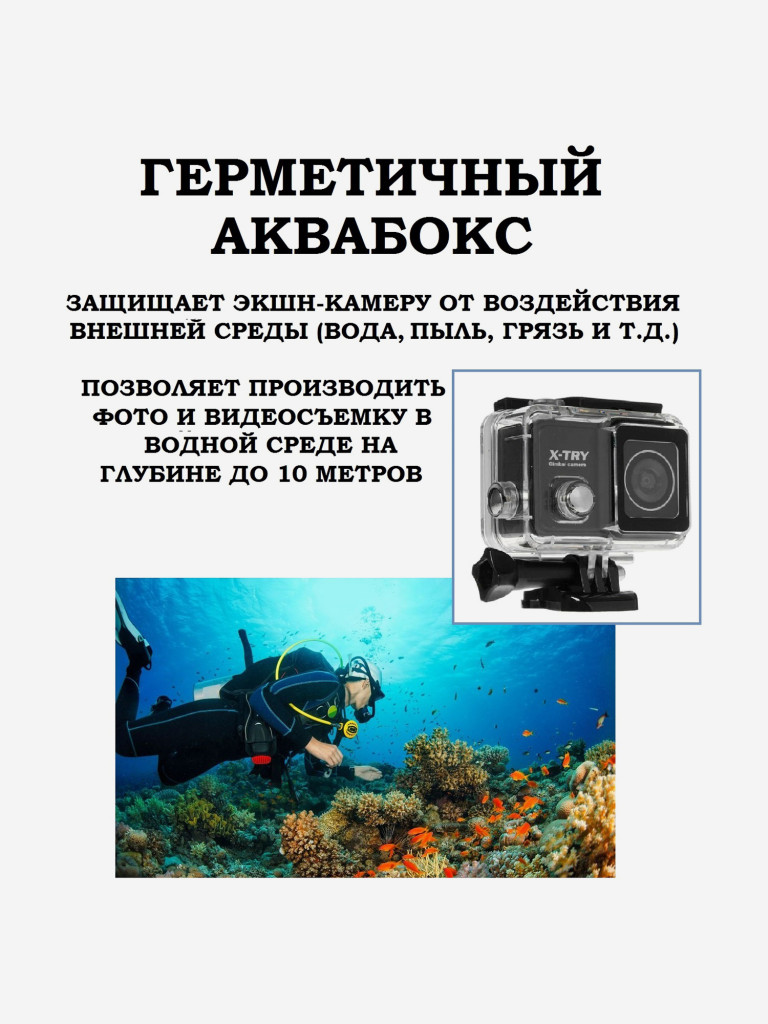 Цифровая камера X-TRY XTC503 GIMBAL REAL 4K/60FPS WDR WiFi BATTERY