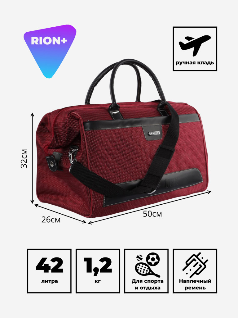 Дорожная сумка RION+