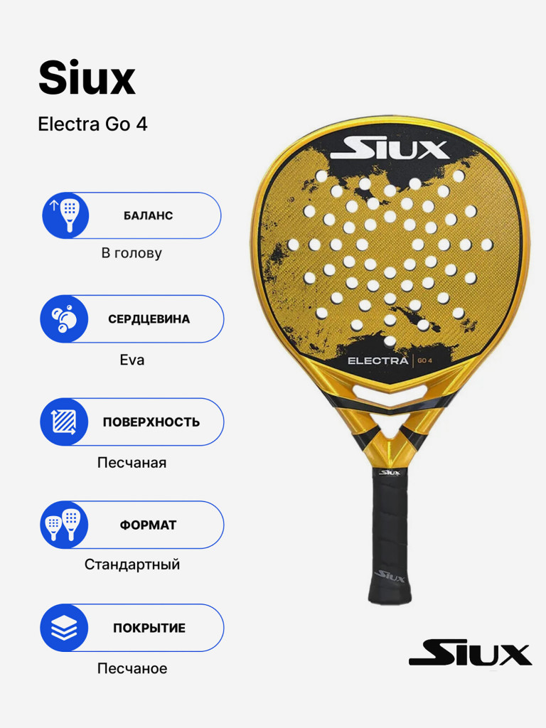 Ракетка для падела Siux Electra Go 4