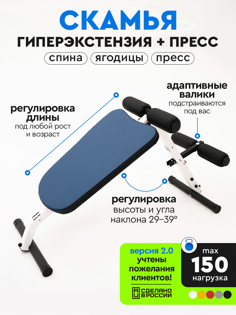 Скамья 2в1: для гиперэкстензии и пресса